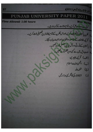 Pakistan Studies B.Com Part 2 Solved Past Papers 2011
