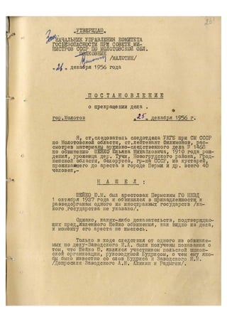 Постановние | PDF