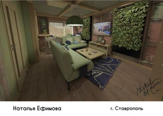 Дизайн-проекты с вертикальным озеленением