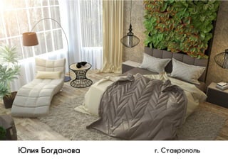 Дизайн-проекты с вертикальным озеленением