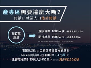 2018-01 航空城懶人包（下） 