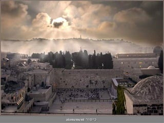 כיפור atonement 