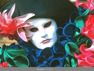 מסוכך masked 
