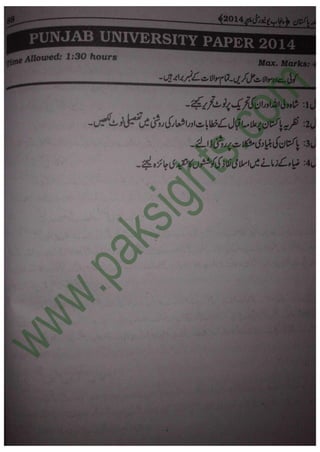 Pakistan Studies B.Com Part 2 Solved Past Papers 2014