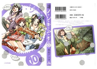 Manga Nozoki Ana Tomo 10