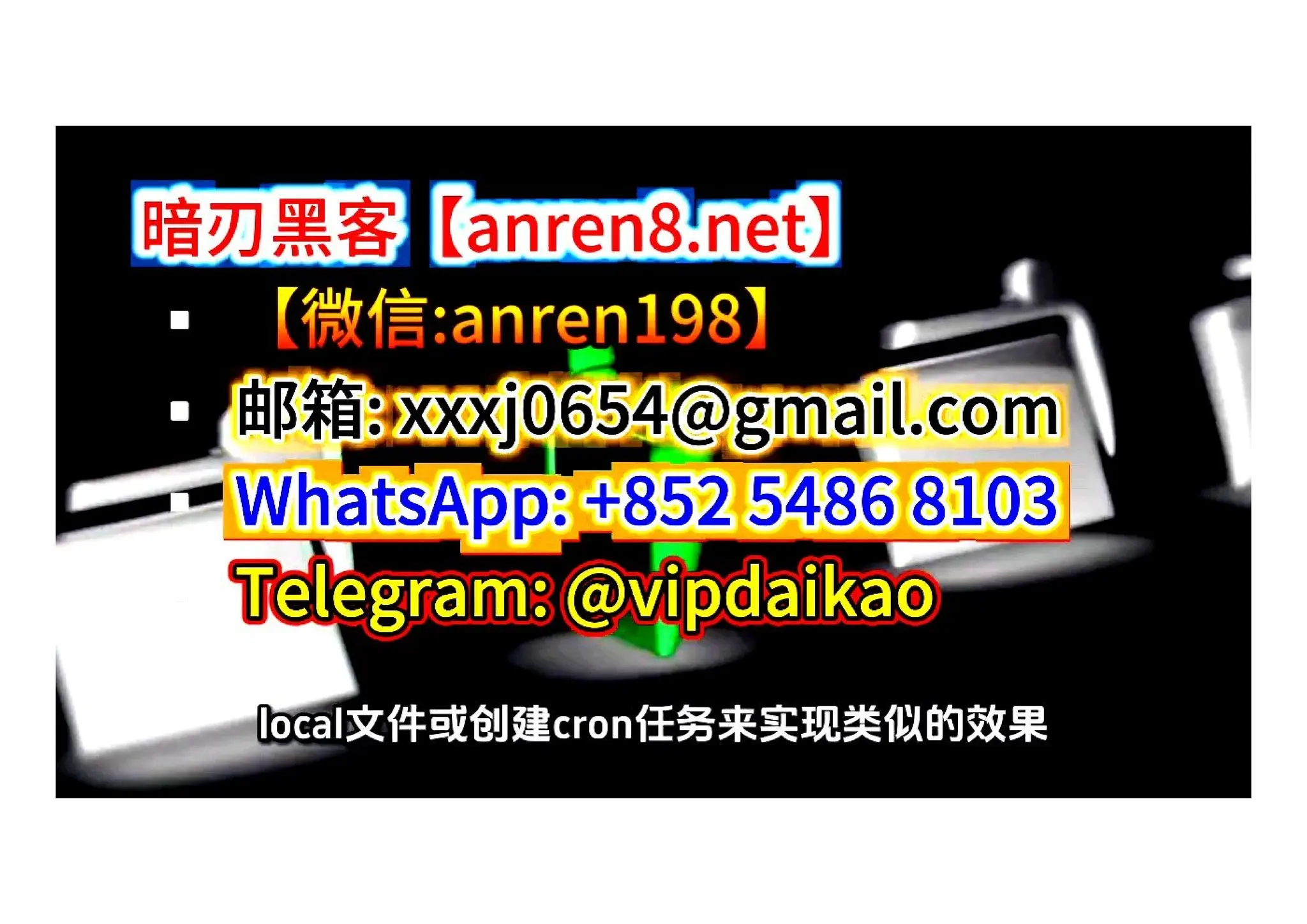 黑客社会工程学修改成绩：电话诈骗教务管理员实战记录黑客利用校园Wi-Fi漏洞修改成绩：无线中间人攻击实录| PDF