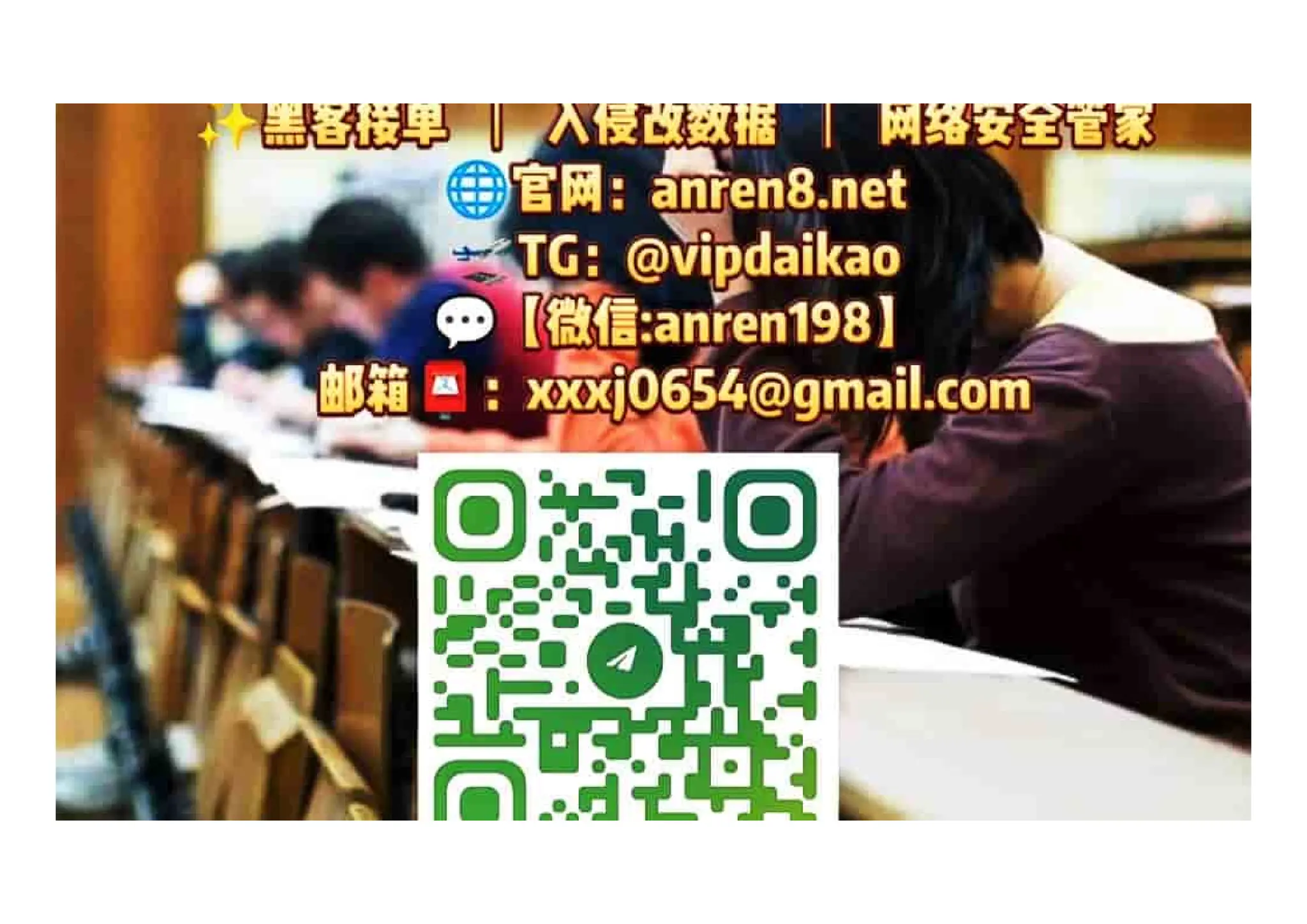 页面背后的幽灵：对在线成绩发布系统的前端劫持与数据重写
