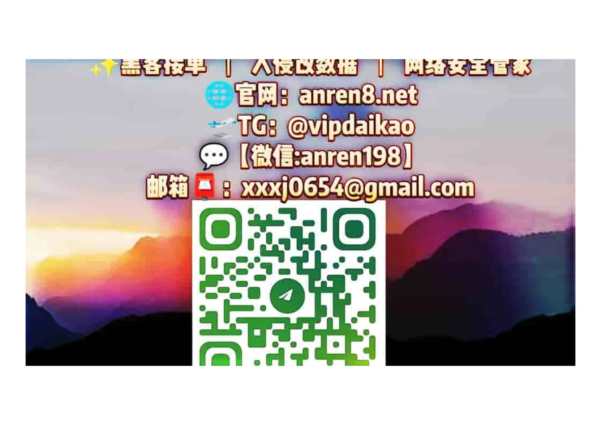 页面背后的幽灵：对在线成绩发布系统的前端劫持与数据重写