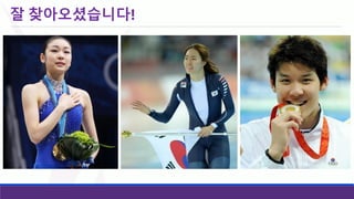 잘찾아오셨습니다!  