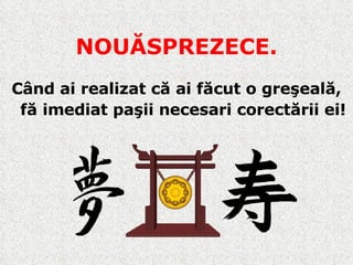 NOU Ă SPREZECE. Când ai realizat că ai făcut o greşeală, fă imediat paşii necesari corectării ei ! 