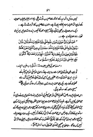 Imam mahdi-ka-zahoor-امام مہدی کا ظہور  