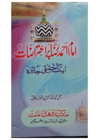 Imam ahmad raza aik tahqiqi jaiza by mufti nezamuddin