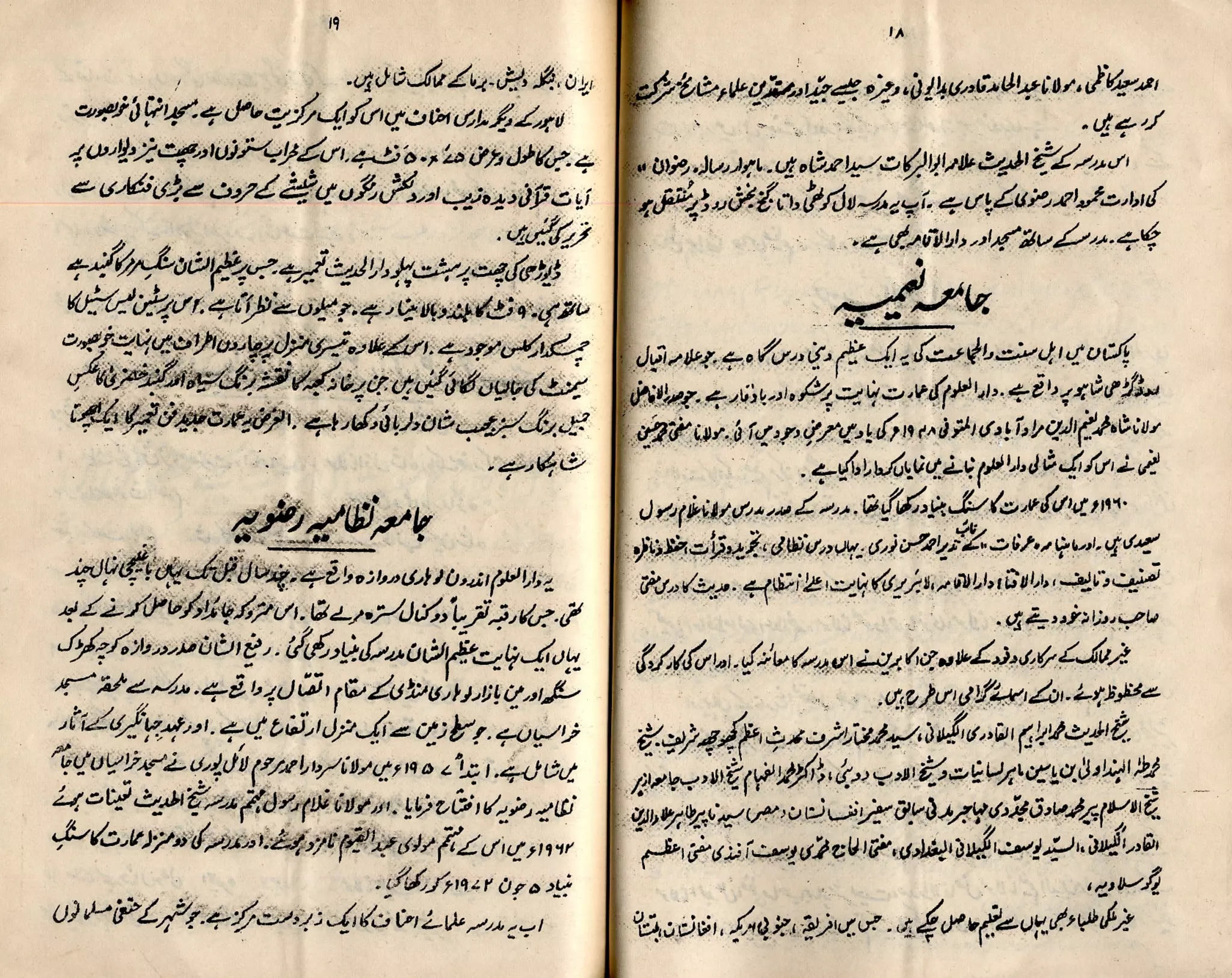 Imam Ahmad Raza Ka Lahore Per Faizan,Ala hazrat, Imam ahmad raza khan ...