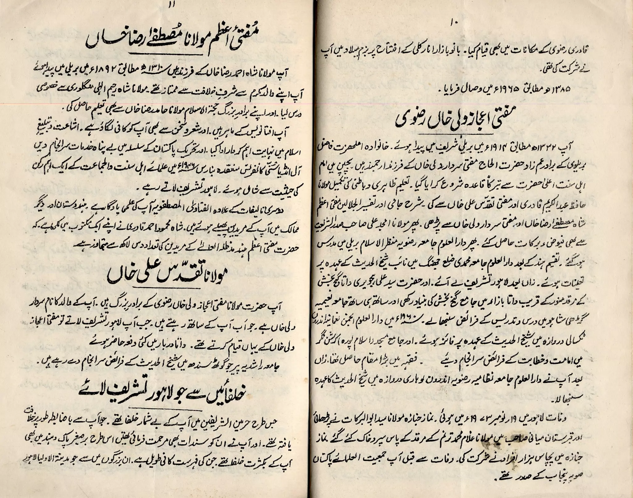 Pakistan Raza Raz Imam Ahmad Raza Ka Lahore Per Faizan,Ala hazrat, Imam ahmad raza khan ...