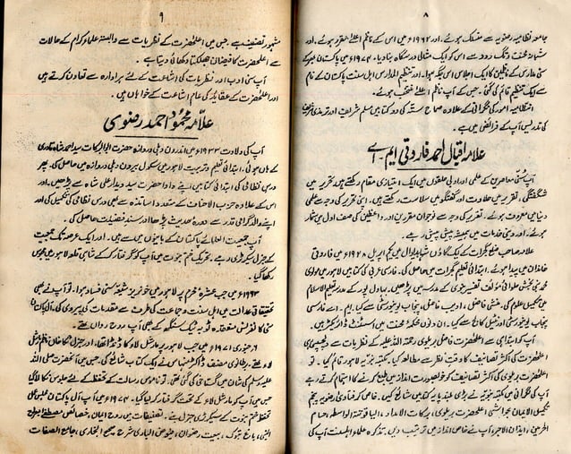Imam Ahmad Raza Ka Lahore Per Faizan,Ala hazrat, Imam ahmad raza khan ...