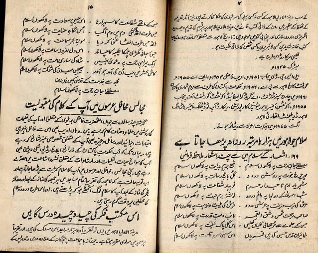 Imam Ahmad Raza Ka Lahore Per Faizan,Ala hazrat, Imam ahmad raza khan ...