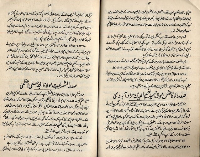 Imam Ahmad Raza Ka Lahore Per Faizan,Ala hazrat, Imam ahmad raza khan ...