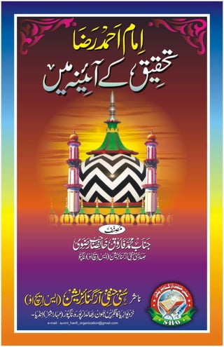 Imam ahmed Raza Tahqique Ke Aaine Mein By Muhammed Farooq Khan Razvi