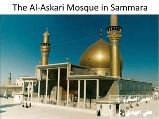 The Al-Askari Mosque in Sammara
 