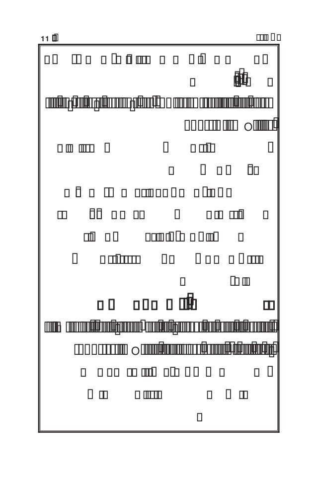 Imaan Aur Kufr ایمان اور کفر