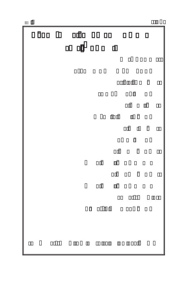 Imaan Aur Kufr ایمان اور کفر