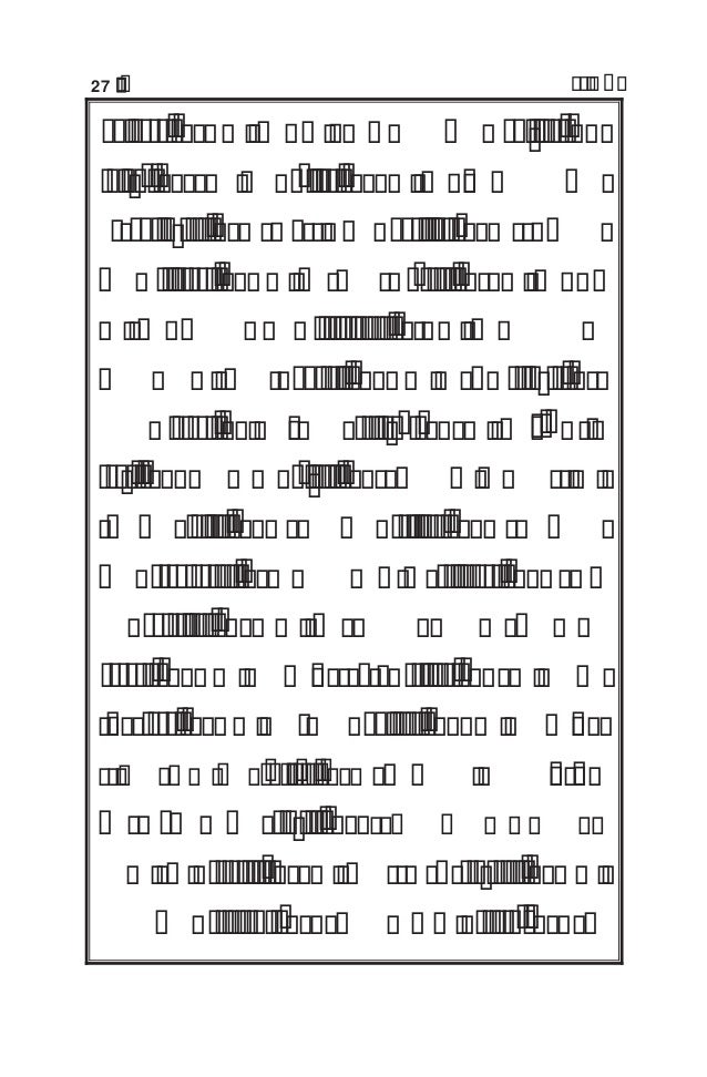 Imaan Aur Kufr ایمان اور کفر