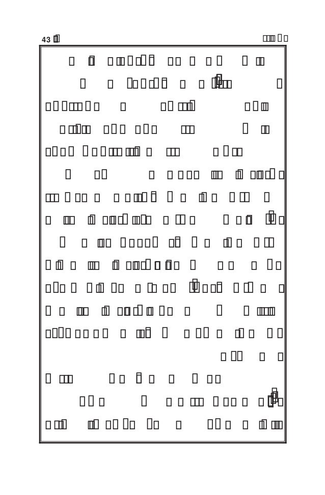 Imaan Aur Kufr ایمان اور کفر