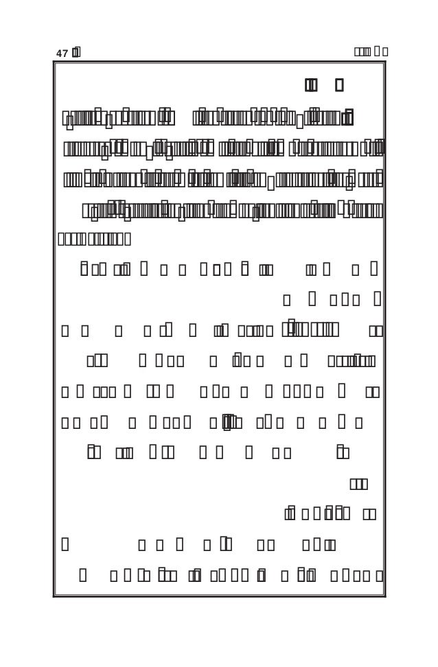 Imaan Aur Kufr ایمان اور کفر