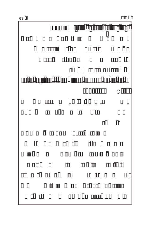 Imaan Aur Kufr ایمان اور کفر