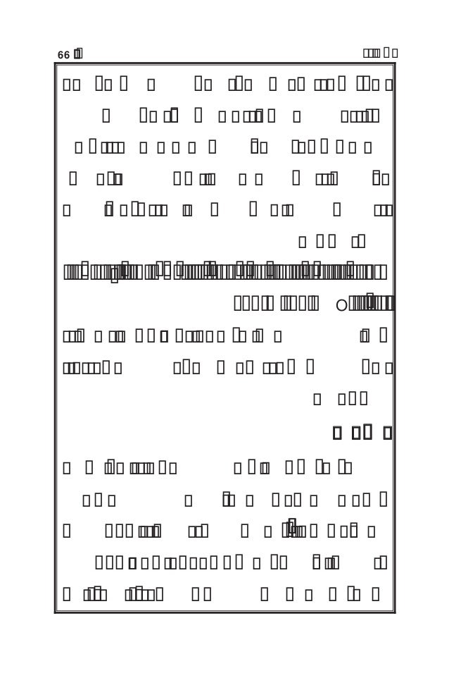 Imaan Aur Kufr ایمان اور کفر