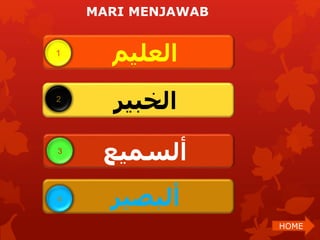 العليم 
الخبير 
ألسميع 
ألبصير 
1 
2 
3 
4 
HOME 
MARI MENJAWAB 
 