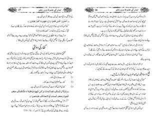 ä¹z{K~ŠZ47ƒY ” @žz{ßÍVÃtˆ[Â[7|™‹ñXZ1ñ.
ä” !7YYVHz{qª»"~ì?²nHz{|ðìXtÍ™¦*/
eZbƒñ•ÛâcXZyñgÃZLŒÛd:™zZväÂZyÃŠzg™ŠcìXZ7³]
ŠZgÔZâ-ŠZg:õÔYèZv¬äÂZ7HZzg{íŒÛZgŠcìX
Zâx·0zŸbg¶ZvÅÂ[~tgzZeñŽŠìžLLŽ¿Ë$•Å>~Í
ìÂz{ZsxÅqg]Ã¤Zg;ìX
ZI$®ÆÜsZK ' ZâxZziZ¦g¶Zv•ÛâD•LLvg}Zssô/™Zx
i!âVÐÍZ„ŠïZzgŠwÐZyÃ'ZY…XZzgßÍVÃ$¬]Ð¸ŠZgÌ™D¸Xóó
¦*Œy~g¶Zv•ÛâD•XLLZI$®ÅEV~#Ö¹XZkÐvgZŠw
FgƒYñÇX
Z'Z•g¶Zv•ÛâD•XZI$®Ð!]’Ì:™zYè~eg@ƒVvgZŠw
Š+ÐQ:YñXóótÓxWUgL·0zŸbg¶ZvóÅÂ[Ðn‰•óóX
•ZÑsx·0†Zß;[g¶Zv•ÛâD•X
LLZv?6ZKgØ*iw•ÛâñófgZ¨g<!x™G»ZI$®ÆÜs÷¯x
ìXZk¯x~$‘43ð
G
GVZzgZIHªÅ#¿ZzgZyÅEVÐgz»Yg;ìXZk
Ð(|™ñgZzgooÅEVÆ!g}~vgZHìwì?Zzgtu¿Z²Z!Ž
6ZZy7ÑDXZyÅqpVÃ’ZgäZzgZyÆ¯ZZ ] ZvZzgZkÆgÎw
zWgZxÅ{§ÃÒz»zl™äÆ!g}~vgZHìwì?tÂŠznÆßv•
ªcÂ»•Û•co¬!
ZyßÍV~ZsxÅÇcÄzZá¹Á•XZzgz{ÌZyÆuŠZgZzg(}óX
Æ•Ìgz¯ª#ÖZ4~ÐƒÇX•ÛâyZÞìX
EE]öuûŽö†öæ]]Ö$„ômûàø¾ø×øÛöçû]æø]ø‡ûæø]qøãöÜûæøÚø^Òø^Þöçû]møÃûfö‚öæûáøDD
LLª>VÃZzgZyÆ_Z‘VÃZzgXXÅz{ZvÆ´z{„Š]™D¸ZyƒÃ
D22 E‘^Ê^lV ¦™ÆŠzicÅgZ{Š3ŠzXóó
((»|xÌ*¸We6ìZzgtugÂ*¸ æø]ôƒø]]Öß%ËöçûŒö‡öæôùqøkû ZzgWe))
,]6¦g_ìžLLŽ¿Ë¸xÐ›™@ƒZk»•ÌZ4ßÍV~ƒÇóóX
ñgÅŠz4
ïZv¬äñëVÃñgÅŠz4ÐñÐI•ÛâcìZzg¸ŠZgHìžŽÌñg
ÐŠz4™@ìz{Zy~•áïìZzgZk§bZqŠggÎwÌñëVÃ¸Šî•žŽË¸xÐ
›™@ìÂZy»•ÌZ,„ßÍV~ƒÇÂ[z<zWUgxÐŠg`fsZ©xZzgZñg»
Dƒ@ìXŽ¿ZZ,ZdwÃ%>ƒÇÂèÃg{!ÑÓxWc]Ã]Zt0YñÇX3ÅzÏ
Zk»lgƒÏZv¬…ZL±Z[Zzg¤ÄÐôpgÇX
ñgÐ¬xŠz4g´X (1
ñgÐSà›z¸Š]g´X (2
ñgÅ§sðhZ¹âbƒ*6ž•ÛâyZÞìX (3
]ôƒ÷Ÿ$øƒøÎû³ßFÔø•ôÃûÌø 0 EEæÖø³çûŸø?]øáû$øf$jû³ßFÔøÖø³Ïø³‚ûÒô³‚ûl$iø³†ûÒø³àö]ôÖønûãôÜû•ønûò÷^Îø×ônû¡÷
]ÖûvønFçéôæø•ôÃûÌø]ÖûÛøÛø^lô$öÜ$Ÿøiørô‚öÖøÔøÂø×ônûßø^Þø’ônû†÷]DD
ÃU"Šx:gnÂ¹eåžWZyÅ§sŠg}âb„ ] LLZ¤ëW
ÃŠzCÙZ±Z[Š*»™DZzgŠzCÙZ„ñ]óQWÂZL ] ƒYDQÂëÌW
D75I 74 E]‰†•ðV nøg}£«~ËÃæŠÇg:0DóóX
27 26 ]mÛ^áÒoÚ–fç½i†mà‡Þrn†]mÛ^áÒoÚ–fç½i†mà‡Þrn†
PDF created with pdfFactory trial version www.pdffactory.com
 