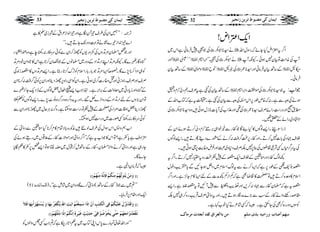 ZqZ‹Zn!
ÅŽU7•ÛâðìZk~ ” ä¦*Z1– ] Z¤tZ‹ZnHYñžgÎwZv
óZzg 7 óó} 7 ÅULLZ'Z• ” äZ1– ] WÅè#ÖÂÒy7ƒðXYèW
Æ‚BÒy 7 zñ. 7 óâb 7 ÅƒL ” Æ‚BÒy•ÛâðZzg¦*/ 7 }L
•ÛâðX
Æ‚BÒyÅˆìtÜsg3Šàó3xzb 7 ÅñZkÔZ'Z• ” tŽ¦*Z1– ŽZ[:
ƒäÅzzÐìX:ž{mîg6ZkXÅzzÐÒyÅˆìX|tìžÂ[ZvÆ
Å” Å¶Zzg±Z[ÅWc]*iwƒð•z{¦*Z1– ” _.9ZzgŠg„gZñÜs¦*/
Z¿Š~gZñÆ0‰X
fgZÎGXZ,ßÍV»H¶ÇŽñgÐípZ„'ãó3xŠà™DƒñZyÆ
Üs˜ŠÅ!]7™DXZzgñg6J¤Ä:™äÆtg}ŠïQD•XZ,ßÍV
Åtu¤xVËÑ¦»çVÅ¯67ÉÜsŠ*z~›Zzg¾nz¸e6FƒC•X
¼ßvñgZzgooÆÜsZqÑÆ7ÃJgztZ(g7™DXZ¤t
Ñ&òG;¯Æîg6ìžZ(™äÐtßvZsx~ŠZ4ƒYNÐckdŠpÁ
Zsx»z°{™D•ÂÅ»»ŸÌìžÁZiÁ¼æ]ÆnZ(»xY^ìXZzgZ¤
Ñtìž›yñgÐ˜Š:™,Zzg¯dz$›Ò3û
GE
GEÐ7WNÂtÑßìXZ,
£œgpzZáñgÆƒÐ(}æŠÇgƒD•XZzgtŠz4ÜsŒÛdg{™„7É
6žË•á²äHp[¹ìX ÃÎVŠzgg{™ÌÅY$ËìX
‰ãÜœ‘^hæ…]Únäe„p‰×ÜõÚàe^]ÖÃ†]ÑÖÏ‚œeÃ‚lÚ†Ú^Õ
LL…ZyÅ§s¾WyÎìZzg¾Z0Zi²ZtÆài~Å»ì : FÀ
Z}¾Z0Zi¾}¶äÂ¹ŠzgJYD•Xóó
z{ÃZÅ©§<é
EG
XY ì ZzgŽ¿›y%DzVÅ$zg-VÃgh™ZyÐÃðuz»g:g´e
k{ÇgI}ÇXYè%DZLZgDZŠÆŠzg~›âVÆŽvy™@ìZk»@zZypŠ%D
Ã„ZŠZ™*7}ÇXSîZ(%DŽ!g!gZsxÃFu™@gLìXZ,%DzV»Ñi0Ï
ÜsZzgÜsgZ{iãZzgOz¸g]¤~ƒCìXZyÃZÏgZ{6ghŠbZzgZy6Ãð¤Ä:™*Zy
®ZZZ,•Zdw‰ßÍVÆ4ŠqY^I} Æk{ZzgicŠC~çz-Æ'Z'ìX
ÂZy(zVÆnZgDZŠÆŠgzZi}Á‰XZzgt$z¤z{Šg¤z{I^7}XZ,ßÍVÃWî
ghŠb‰Zz‡]Z%ZYÅÅÆ7ÃÂŠg„ƒYìXz¤:CÙqw~gh*ZzgZyÐ
Ãðuz»g:g´Ëßg]~Šg„7ƒYX
Z[ëzZ:ZkÎZwÅ§sß3•èÃg{!ÑÓx»x™*HooÐŠz4Æ
áZŠsìc¬ì?ÂZk»ŽZ[tìžLLZ¤Šz4ZzgñZÑ]ñgÆ´¸V~gTƒñÅ
Yg„ìZzgŠz4™äzZÑ›yÔñgÆ‚Bï™yw~8~î O©ƒÂZ,¿6¬»¬Îc
YñÇX
6ž•ÛâyZÞìX
EEæøÚøàûmùjøçøÖ$ãöÜûÚôßûÓöÜûÊø^ôÞ$äüÚôßûãöÜûDD
D51 E]ÖÛ^ñ‚åV LL?~ÐŽ)ñgÆ‚B(Šz4™}Çz{Zy~•áïìóóX
ZqZzg£x6•ÛâcX
EEæøÎø‚ûÞøˆ$ÙøÂø×ønûÓöÜûÊôo]ÖûÓôjFgô]øáû]ôƒø]‰øÛôÃûjöÜû!mFkô]²ômöÓûËø†öeôãø^æømöŠöjøãûˆø]öeôãø^Êø¡ø
iøÏûÃö‚öæû]ÚøÃøãöÜûuøj$omøíöçû•öçû]Êôoûuø‚ômû&õÆønû†ôå?´]ôÞ$ÓöÜû]ôƒ÷]Úôù%û×öãöÜûDD
LLZzgZv¬vg}0kZKÂ[~t¬Z@g[ìž?ZË>zZßVÃ
33 32 ]mÛ^áÒoÚ–fç½i†mà‡Þrn†]mÛ^áÒoÚ–fç½i†mà‡Þrn†
PDF created with pdfFactory trial version www.pdffactory.com
 