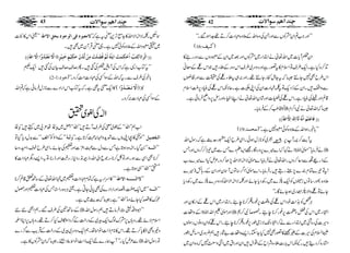 LLZzgZ?ZyæÃVÐZzgXÅz{ZvÆ´z{„Š]™D¸]Zƒ‰Xóó
D16 EÒ`ÌV
ZyœWc]~Zv¬äZ’ZY~æÃVZzgˆ~ZyÆqŠzVÐŠzgg•»
E™{HìXZq§sÂZsx»t¦gìZzgŠzu~§sZkŠzgÆfY•ŽZkßÆçã
Zk§bÌ7Y…6žtYIñgY…¸XZzg:„tfYßÅ|ÐZzg»çV
ÐzZ••XZyÆ4ŠqÂtÝÞŠ]ZyÅZK!ìXqÑèZkßÅãŠ6IZsx
‡ìZzgIÅãŠìXZkßÅ¤Zzg•áyZv¬äZLZmYZzggË6zZã•ÛâðìX
Ã#¥™Æ•ÛâcX ] 6žZv¬äÑZ™x
EEÊø^Âû×øÜû]øÞ$äüÖø«]ôÖFäø]ôŸ$]²öDD
D19 EÚvÛ‚V LL!¸gƒZvÆ´z{ÃðqŠ7ìXóó
tWe™`W68|âó~Ã*iwƒðXZÏ§bZq•gugìžgÎwZv
ä¹žZ}÷}6zgŠÇg=Z(DŠ}TÐ~¾f™™zVZzgT 7 ä•ÛâcLLñ. ]
Æfg)•ÐŠ¬™zVXZv¬ä•ÛâcZ}ñ.ÑZ[ZÑZv7J™zX²nHZ}÷}g[
!tÂ¾}ÓxÈ}7_gT•X•ÛâcXZ}ñ.!Z¤‚ÂVW•yZzgZyÆg;ö)÷}
´z{(Zzg‚ÂVi•VÃZq÷}~gÄŠcYñZzgÝÑZ[ZÑZvÃŠzu}÷}~gÄŠc
YñÂßzZÑ÷Z¸g~ƒYñÇXóó
CÙ¿Ã&Z]pŠZkßÅzw6¨gz„™*e’XZ’ZY~ZkßÆZg»yZzg
ÆzZu] 7 Zzgñ.æZv ] Z•Y~ZkÅazÑ6¨g™*e’XSîÑ™*
z§]ÅgzÝ~Z’ZYÐá™Z•YJÑiòîg6¨gz„™*e’XZkßÃZyŠzâVgÎßV
@Z?xÅ§]Æ%K»¦gÌ7HYYXZ,zZu]"Ñg•ë¢zg~)b•g
Z•ág{™Šï•XYèZk!"fYzÑZbÆZ¸Zw•ZyZzgZt~ZâzÝ7žz{Zy~
óóªZk»Ñ] ŸÚÃfç•Êo]Öçqç•evÐõ]Ÿ]² •ÃXÝÑZ[ZÑZv»YìF+
!š-ö
D
tìžLL
~ÇqŠZvÆ´z{Ãð7ìX¸
!š-ö
D
ŒÛWy~Ì•X
]øŸ$iøÃûfö‚öæû?]]ôŸ$]²øDD 0 ÒôjFgº]öuûÓôÛøkû!mFjöäü$öÜ$Êö’ôù×økûÚôàûÖ$‚öáûuøÓônûÜõìøfônû†õ 0 EE]Ö?†F
LLtÂ[Z+ìžZkÅWtœÅˆ•XQ™s™sÒyÅˆ•Zqœ
(2-1 Eaç•V !¸Å§sÐXtžZvÆÎZËÅ„Š]#Ö™zXóó
(»Zq
!š-ö
E
WtÌìXžtÂ[ZkZgZŠ}Ð*iw•Ûâðìž?Zv ]øŸ$iø³Ãûfö³‚öæû?] 2)
ÆÎZËÅ„Š]:™zX
Z[Å½~ï
æøÖøäö å²!~ë•LL æøÖøäö óóZÝ~ ]ÖFä óóÆ½~pÅ§sWD•LL ]ÖFä Z[ëLL
óóÐ$wŠcŠÂ ]ÖÌ óóÆzZƒÃLL æøÖø³äö óóZzï»^ZKâVÐ”hzZA:›™@ìXLL ]Ö³Ë’nôØ
óó0ŠXZ[z{ƒ@ìTÐŠwÐ›Ô³]ZzgWÅYñXZÏ§bpsÔZyÔŠ¬ ]ÖF³³³ä LL
™*ÌZÏÐƒXZzgÂÀ™*ÔgŽqZàZvÔf•2gz*iÔgÉZzgeg*ÔÂ/ÔZ,Šv„ŠZ]»
óó„ƒ@ìX ]ÖFä •LL
óó»ZuZgtìžÓx„ŠZ]zW~ËZv¬Æ‚Bm‡ì™* Ÿ]ÖF³³³³³³ä]Ÿ]² LL
óó~ZqÚÔpZzgZgZŠ}ÅÌ0ðYCìXªCÙz{gZ3TÅ„Š]WZzg”Á ]ÖF³³³ä LL
óóìX6žug~ìX ]ÖFä ru»pHYñz{LL
Æ‚B–Å§s‰XëZÌ66 ] •ÛâD•ëgÎwZv ” LLZ1zZŠÉ4-öGI
ZsxÑñ¸Xz;V6æußvZqÛ~ÆŠg|Æ¤ŠZMsH™D¸Xz;V6ZCZÌ
z){Ìc™D¸XZk»*xfZ]ZâZoåXëZqŠzu~Û~ÆŠg|ÆŒÛdÐ¦g}
Ð²nHXLLWøg}nZqfZ]ZâZo¯Š£X6žZyæÃV»ìX ] ÂgÎwZv
43 42 2ß‚]aÜ‰ç]Ÿl2ß‚]aÜ‰ç]Ÿl
PDF created with pdfFactory trial version www.pdffactory.com
 