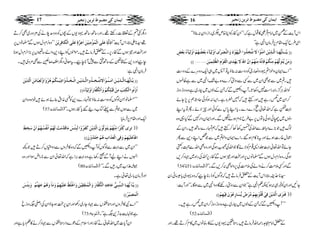 ZkWeÆK~ZâxŒÛ?»¸wìž:LLZyñgÃZC{m®~gZiŠZy:¯ƒóó
ZÏ§bZq£x6•ÛâyZÞìLL
EEm5þ³³³^øm%ãø³^]Ö$³„ômûàø!Úøßöçû]Ÿøiøj$íô„öæ]]Öûnøãöçû•øæø]Öß$’F†5p]øæûÖônø«ðøeøÃû–öãöÜû]øæûÖônø«ðöeøÃû˜õ
æøÚøàûm$jøçøÖ$ãöÜûÚôßûÓöÜûÊø^ôÞ$äüÚôßûãöÜû]ôá$]²øŸømøãû‚ôp]ÖûÏøçûÝø]Ö¿#×ôÛônûàøýýDD
LLZ}ZZyzZß!?·Šz»gòÃŠz„:¯ƒtÂW:~„ZqŠzu}ÆŠz„
•X?~ÐŽÌZy~ÐËÐŠz4™}z{"—Z4~Ðìª>V
ÃZvCÙ¦gZÓgZ„7Š3@XWŠBÐžXÆŠßV~Fg~ìz{ŠzhŠzh
™Zy~ßgì•Zzgë•ž…ç{ìXZ(:ƒÃðqŠXë67Yñ
¹eìžZv¬ìŠ}Š}XcZL0kÐÃðZzgqÑñXQÂtZL
ŠßV~Öðƒð!ÂV6"§b*Šxƒä'ÐXZzgZZyŠZg}ÐH¸z{
ßv•Ž(}I¾ÐZvÅ933™ë•žëvg}‚B•XZyÆ
Zqw¸g]ƒñZzgt*»xƒ‰XZ}ZZyzZß?~ÐŽ¿ZLŠ+ÐQ
YñÂZv¬¹¢Z+¸xÃÑñÇŽZvÅ8[ƒÏZzgz{ÌZvÐ›gB
ƒÏXz{3xŠwƒVÐ›âV6ZzgJZzg!ƒVÐñg6óZvÅgZ{~˜Š™,
D54 i^ 51 E]ÖÛ^ñ‚åV ÐZzgË5#Ö™äzZáÅ5#ÖÅ6zZ{Ì:™,ÐXóó
ZkWeÆ0•ÛâD•žßÍVÃeg*ecžz{·Š~c|ð0 ” ¦*vf
YNZzgZyÃ¸„:ƒYè¬ZÞìLLŽZyÐŠz4gÇÇz{Z4~ÐƒÇXóóZzgWe:
Êøjø†øp]Ö$„mûàøÊôoûÎö×öçûeôãôÜûÚ$†øšºm%Šø^…ôÂöçûáøÊônûãôÜûDD ))
LLWŠBÐžXÆŠßV~Fg~ìz{ŠzhŠzh™Zy~ßgì•X
D52 E]ÖÛ^ñ‚åV
Æ0ZâxW@g¶Zv•ÛâD•Xoo·Š-VÆ»g{âV~»x™D¸XZzg
ŠvFnÆ©]gn¸XZzg‚B‚B·Š-VÆ”VÃŠzŠ|öäÅ'×Šzg~Ì™D
óóz{3xŠwƒVÐ›âV6 ]øƒôÖ$èõÂø×øo]ÖûÛöç+Úôßônûàø]øÂôˆ$éõÂø×øo]ÖûÓø^Êô†ômûàø ZkWeLL ” ¸¦*Z
ZzgJZzg!ƒVÐñg6XÆ0•ÛâD•XñëVÃZLŠ+zZá‚¹V6(Z3xŠwƒ*
ecZzgŠ+Æ#5Æ‚BñÐ7W*ecXtçãŠvx™GÐÌ%z~•X
•ÛâyZÞì:
EEm?F³^m%ãø³^]Ö$³„mû³àø!Úø³ßö³çû]Ÿøiøj$³íô³„öæ]]Ö$³„mû³à]i$³íø³„öæû]•ômû³ßøÓöÜûâöˆöæ÷]æ$ÖøÃôf÷^Úùàø]Ö$„ômûàø
]öæûiöç]]ÖûÓôjFgøÚôàûÎøfû×ôÓöÜûæø]ûÖÓöË$^…ø]øæûÖônø«ðøDD
LL›â!ZyßÍVÃŠz„:¯ƒŽvg}Š+ÃçèZt¯ñƒñ•pZ{z{Zy
D57 E]ÖÛ^ñ‚åV ~ÐƒVŽ?Ð¬Â[Š•‰cñgƒVXóó
ZqZzg£x6•Ûâc:
i†FpÒøô%û†÷]ÚôùßûãöÜûmøjøçøÖ$çûáø]Ö$„ômûàøÒøËø†öæû]Öøfôòû‹øÚø^Îø‚$ÚøkûÖøãöÜû]øÞûËöŠöãöÜû]øáû‰øíô¼ø ))
]²öÂø×ønûãôÜûæøÊôo]ÖûÃø„ø]hôâöÜûìFô×‚öæûáøDD
LLZy~Ð¹ÐßÍVÃWŠBÐžz{»•ÛzVÐŠzøV™D•Ž¼
ZrVäZLaWÐŸg3ìz{¹'ZìžZv¬ZyÐ*gZnƒZZzgz{
D80 E]ÖÛ^ñ‚åV å±Z[~g•ÐXóó
Zzg•Ûây!g~¬ìX
EEm5³^øm%ãø³^]Ö³ß$fô³o%qø^âô‚ô]ÖûÓöË$^…øæø]ÖûÛößFËôÏônûàøæø]Æû×öÀûÂø×ønûãôÜûæøÚø^ûæFâöÜûqøãøß$Üöæøeôòû‹ø
]ÖûÛø’ônû†öDD
LLZ}Ñ»•ÛzVZzgo¦VÐ˜ŠYg~gÅZzgZy6JƒYƒZyÅZ-(Šzic
D73 EiçeäV ìŽ.e$F+(ìóóX
ZyWc]~Zv¬äñgZzgZsxÆŠú}ŠZgo¦VÐ˜Š™ä»¬ŠcìZzg
17 16 ]mÛ^áÒoÚ–fç½i†mà‡Þrn†]mÛ^áÒoÚ–fç½i†mà‡Þrn†
PDF created with pdfFactory trial version www.pdffactory.com
 