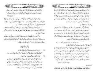 ÃÇàŠ~ÂZ1–œ& ] ZÏ§bZ0`óÐgzZeìžZ1B†äZq!gÑZ™x
äZLzZ-B†ÃZâizgÐµâgZžz{¤‰XZkzZî»E™{gÎw ”
Ð7YXH?äZ(Hå?Â ” äZ1– ] Æ‚tƒZÂW ] Zv
ä•ÛâcXZ¤÷}0kŒZgƒCÂ~ŒZgŠ}âg@XZkzZîÆˆt ” Z1–
D NT / (]Ö‚…]ÖÛßŽç…VT E…æ]å]eà]ÖÛß„… We*iwƒð
tzZ§Z’ZñZsx»4ìX
YèZ1B†ìlÆˆZsxáWñ¸XªCÙìZsxJw™äÆˆÂZrV
ZÐó]™ÆlÐgzZ:ƒñÂZk ” äZ(»x:HƒÇXZzgZ1–œ&
” z‰ÜÐá™zZ-HxÆZsxJw™äJlzZ::Wñ¸XZ0„k
•ÛâD•XŽ¿ÜsZvÆn›™}ÇZzgZv¬„Æn•zŠ#
Z(g™}Â"—ZkäZvÃZCzàHg™1ìX
RMOD / E]eà]eo•nfè(]eà]eou^iÜ(i^…mî]ÖÓfn†VO
ä•Ûâc ] ÐgzZeHìžgÎwZv ” Z1häZ0&Š
LLZv¬äZLZqÑÃzk•Ûâðž#y„Š]¦Zg)gvÃ¼?äŽ-@Š*
Z(gHƒZìz{ÂZLÑÃgZszjyàäÆaZzgŽÂ÷~§sƒ™ƒ
Ð]ZgLìÂÜsZLWÃŠzuzVÐŸiU"™äÆaÂZv¬Æ
ŒV¾}n¼Ì7ìXZk„Š]¦ZgäŠ¬ÅZ}÷}g[í6ZzgH
f)ŠZg~ì?Â•ÛâcÂä÷}nËÃŠz„¯cc÷}nËÐŠ#ÅXóó
RMOD / Eu×nè]ŸæÖn^ðVLM
•ÛâyZÞìX
EEæø]Ö$„ômûàøÒøËø†öæû]eøÃû–öãöÜû]øæûÖônø«ðöeøÃû˜õ]ôŸ$iøËûÃø×öçûåöiøÓöàûÊôjûßøèºÊôo]Ÿûø…ûšôæøÊøŠø^•ºÒøfônû†ºDD
»•ÛW:~ZqŠzu}Æg=•óZ¤?äZ(:H)ZZyÅãŠ6ZqŠzu}Å
×eZzg»•ÛzVÐ°xÜZg~:Å(Âo~ŽƒÇZzgi'Š„YŠƒYñÇXóó
D73 E]ÞË^ÙV
ZkWe~Zv¬äñëVÆâÎñZÑ]Å@N•ÛâDƒññgÐŠz4»
Z$©Œé EGq•ÛâcìXZzg!¸•ÛâcìñgZqŠzu}ÆŠz„•Z¤ñÝZ(:™,Â(}—hZzg
YŠ~2ƒYNÐXZzgZ,ßvKVZzgrT»Dgƒ™gìX
³mZy¤Zò!Š+ZsxÅŠó˜ŠÆ}}Åu—~ó4ùZ
Å.5¾æ
E
ZzgZ%!Hzs
ZzgZvÆn°Zz]zŠ# ]ÖfÇ˜Êo]² Zzg ÖvgÊo]² Æ•ÛZøÅOWzg~ÜsZzgÜsZ
Ð„eƒ$ËìX
ZzgZ¤ßvZk§jÃgh™Šzu}gZ5Å§sÇ'×ygìªZrVä›
z°Zz]Æ»çV~•ÛtCk:HÂ:Üshz!ëÉñÝzñg~ÌÃðZqÐiZzg•Ût:
gìÇXZzg:„Zz1YZvZzgZz1YZ
Åk3‹è
IGWE~•Ût»¼Ø-ÇX
PZqŠg
ä•Ûâc ] Ð%z~ìžgÎwZv ” 'ZY0¬i[ (1
EÚŠß‚]uÛ‚D LLZvÆa›ZzgZvÆn•™*ZZyÅ¢oF+iîìXóó
ìž ] ZqZzg%¯qug~Š¬ñgÎw (2
LLZ}ZvÃÉzÃ`Ãí6Zˆy™äÐX*ZzgÃðÃ`÷~Z+æŠ™}TÐ
÷}Šw~ZkÆn›aZƒYñXYèí6zkƒCìžLLZ}ÑW
ZvZzggz¯ª#Ö6ZZyÑäzZßVÃZvZzgZkÆgÎwÅ#¿™äzZßVÐ
D NT / E]eàÚ†•æmè(]Ö‚…]ÖÛßŽç…VT ›™@ƒZ:0NÐóóX
21 20 ]mÛ^áÒoÚ–fç½i†mà‡Þrn†]mÛ^áÒoÚ–fç½i†mà‡Þrn†
PDF created with pdfFactory trial version www.pdffactory.com
 