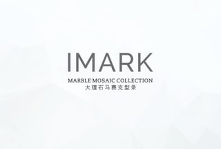 IMARK Natural Marble Mosaic Tile Catalogs 20190918