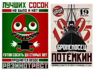 Imatges constructivisme rus