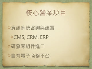 ĠIIĿ
YӍϵyԃc
CMS, CRM, ERP
аlMM
̄ƽ̨

 