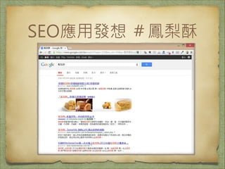 SEOðl P

 