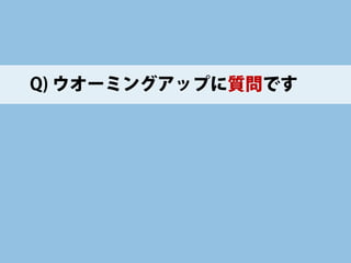 r360studio 森和恵 
• 
Web系のセミナー講師 
• 
書籍執筆「 よくわかるFireworksの教科書 」など 
• 
勉強会 
+ 
ガチンコバトル勉強会 
+ 
r360study 「 HTML5とCSSを書籍と学ぼう！ 」  