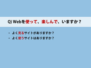 担当セミナーのご紹介 
担当セミナーのスケジュールは、下記ページをご覧ください 
→ r360studio セミナー紹介 http://r360studio.com/seminar/  