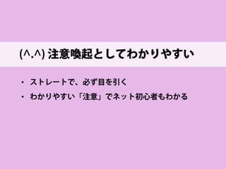 人に与えた印象はさまざま 
• 
三菱東京UFJ銀行 公式サイトの乗っ取られてる感が凄い フィッシングサイト？頑張りすぎて逆に偽物感が 
• 
なぜ緊急時になるとデザインが崩れるのか 
• 
サイト上で流れる文字、点滅するアイコン ……三菱東京UFJ銀行の注意喚起が“懐かしい”  