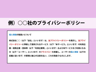 相手がすんなり読める表現 
• 
1行・1段落の文字数 
• 
文字のデザイン（サイズ、行間、太字、カラー） 
• 
漢字とひらがなの割合 
• 
語尾や言い回し、専門用語の使い過ぎはないか？  