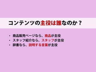 例）△ △社のプライバシーポリシー 
プライバシーポリシー 
「○○新聞」にお送りいただいたお客さまの個人情報およびプライバシーの保護については、経済 産業省の「個人情報保護に関する法律についての経済産業分野を対象とするガイドライン」（以下、 「ガイドライン」と言います）が、現段階における指導的な基準となっています。 
「 ○○新聞」（以下、「 ○○」と言います）の運営会社である株式会社△ △ （以下、「当社」と 言います）は、本ポリシーに記述している事柄とガイドラインを合わせて当社のプライバシーポリ シーとします。  