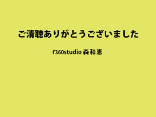 きょうから、始めましょう 
日々の積み重ねが、つながっていきます  
