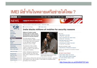 IMEI มีซ้ํากันในหลายเครือข่ายได้ไหม ?




                           http://news.bbc.co.uk/2/hi/8387727.stm
 