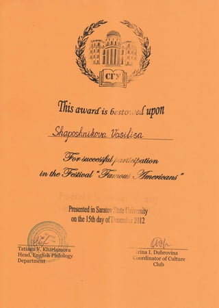 Tfrь oWard Ь 6rst8:.',r{
                         щotl



 %"duшlry{nf    с*rdaфаriшn,




                     irina I. Dubroйna
                    Сoordinator of Culturе
 