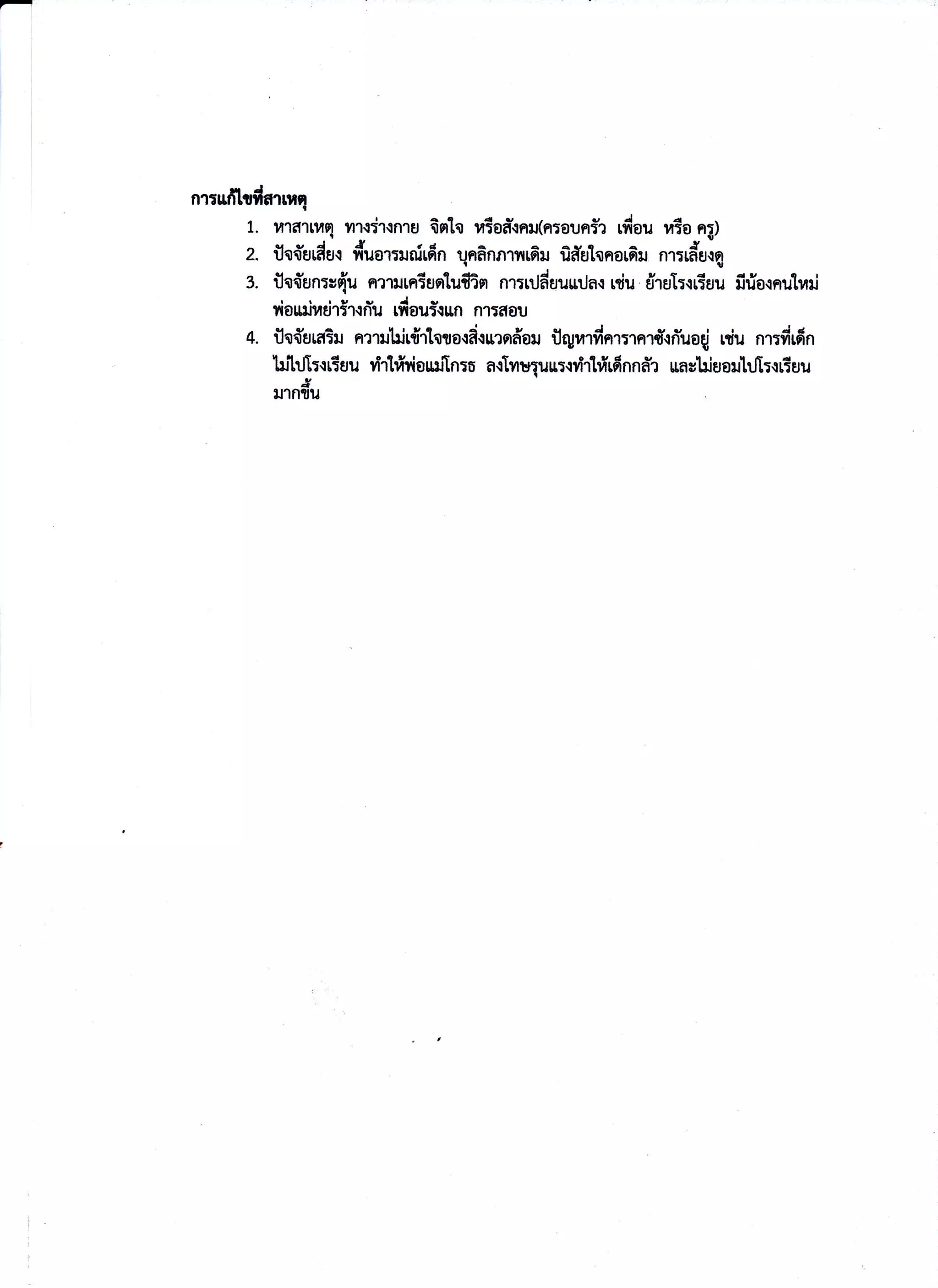 nrrurTttdaT nrq
1.
2.
3.
u1a'rr14E urrdrrnru 6n1o ?fioftnu(n:aunir rdou rato q)
.r v d 4 tc - a -va - J
-
uoturflu{ rruol:ilrurnn qnanRlilror uilut0nor${}r n,l:[6iu.rg
f,odun:y{u nturntuolufiin nr:r{duuurJaq niu tirol:rrEuu firiornulnri
rtiY-.rl
riouiradritriu rfrauirun n1:dau
f,od'araiu natrbirdrlotasdrueodol ftguT dnmnrfttYuaqj udu nr:drdn
hitrJl:rrtau firlfiioruiln:o a{vruluuNr,r"rh[rdn nda uav tri oouldlfi rirru
U
tI1fl{U
 