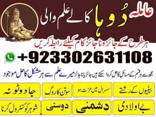 najoomi amil baba top 10 amil baba contact number +  islamabad lady astrologer asli amil